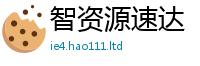 2025新澳门天天精准大全谜语如777888精准管家婆四肖